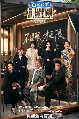 国产户外慢综艺一起去露营